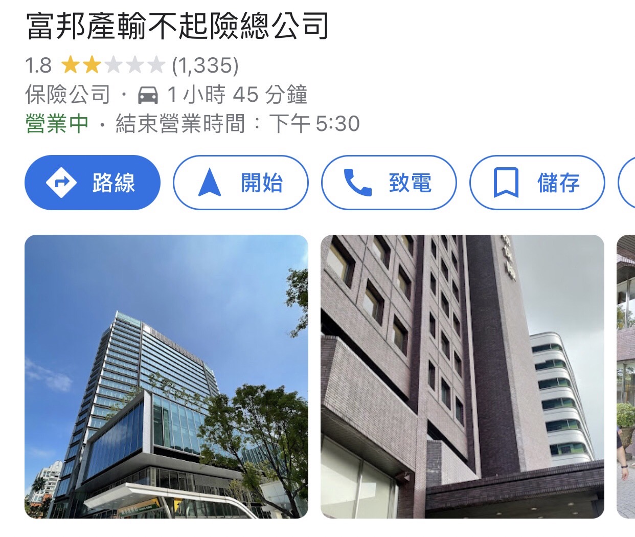 富邦產險google map被網友灌爆改名。(圖/翻攝google map)