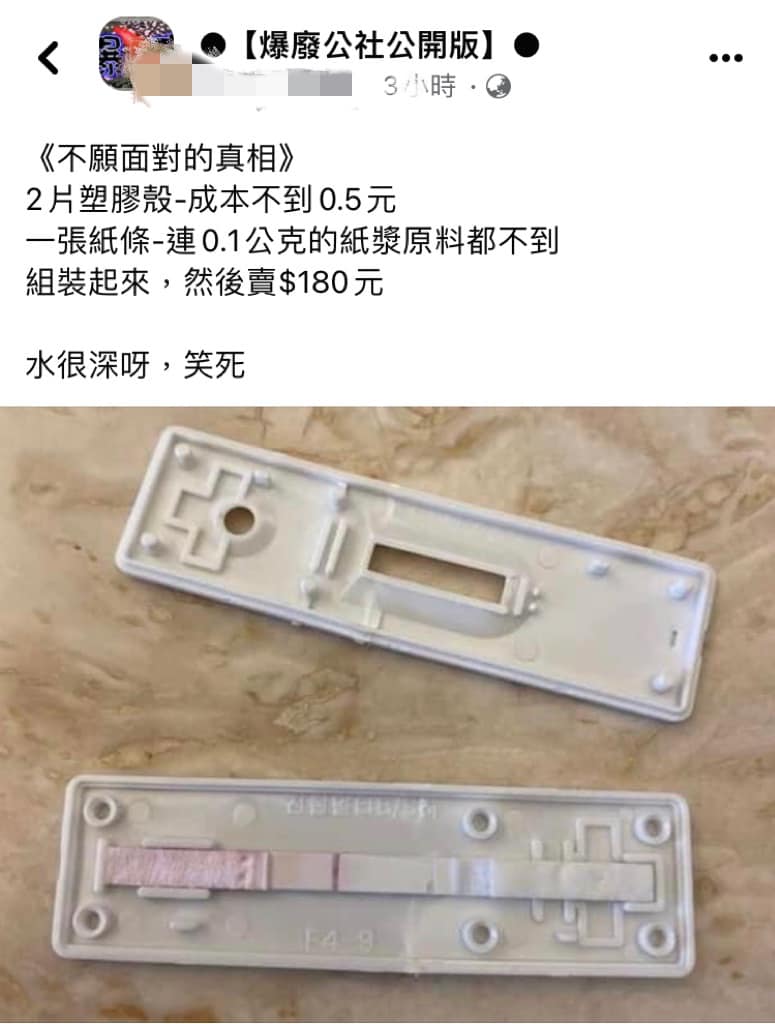 一名網友近日在臉書社團「爆廢公社」上以《不願面對的真相》為題發文。(圖/翻攝自爆廢公社臉書社團)