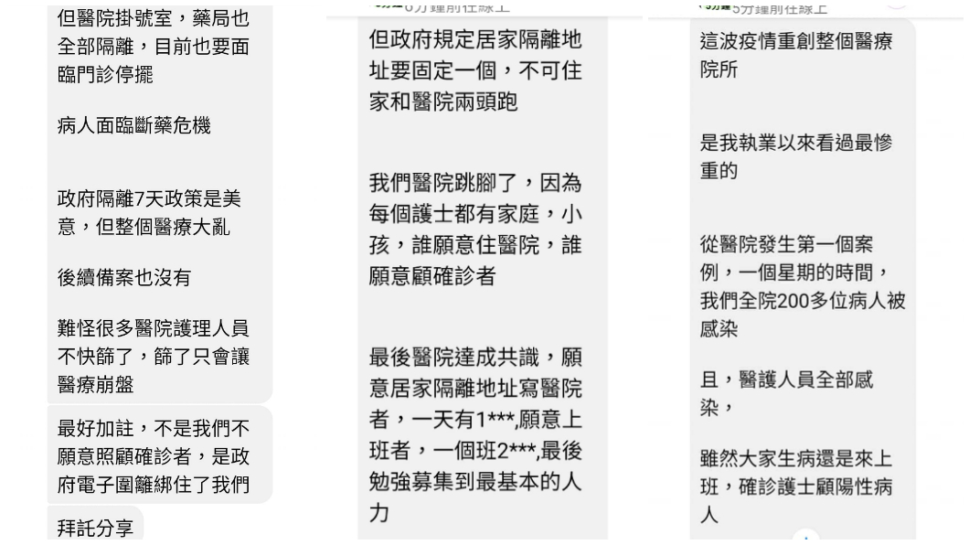 護理工會理事長陳玉鳳分享有護理師私訊給她抱怨。(圖/翻攝自陳玉鳳臉書)
