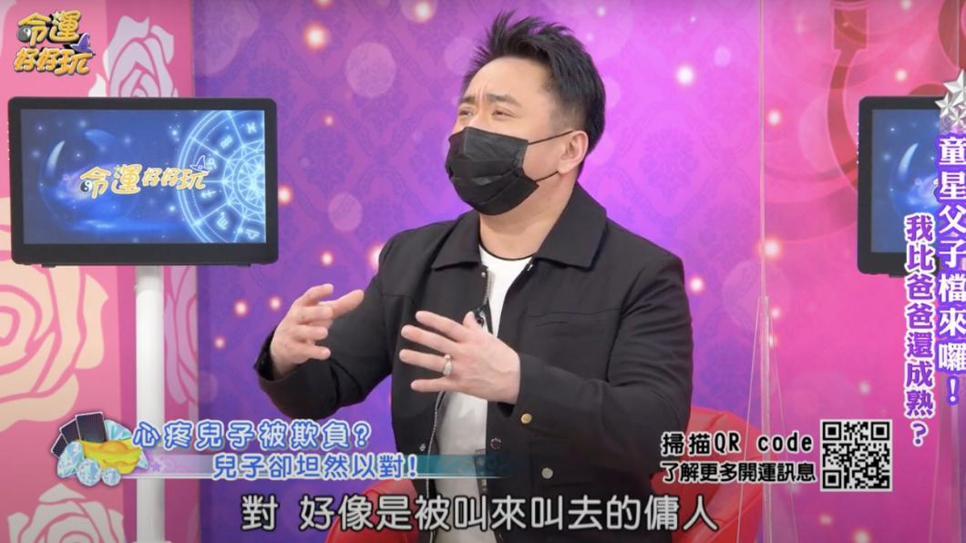 小彬彬目睹小小彬被欺負。(圖/翻攝自命運好好玩)
