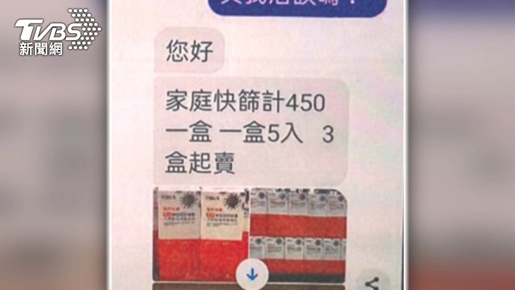 圖/TVBS