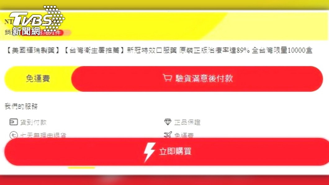 圖/TVBS