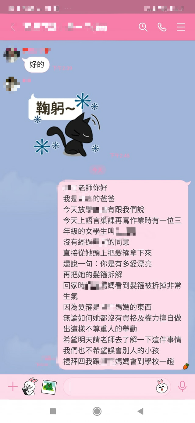 紀曉君的老公孫庭浩在學校的社群回報霸凌問題。(圖/翻攝自紀曉君臉書)