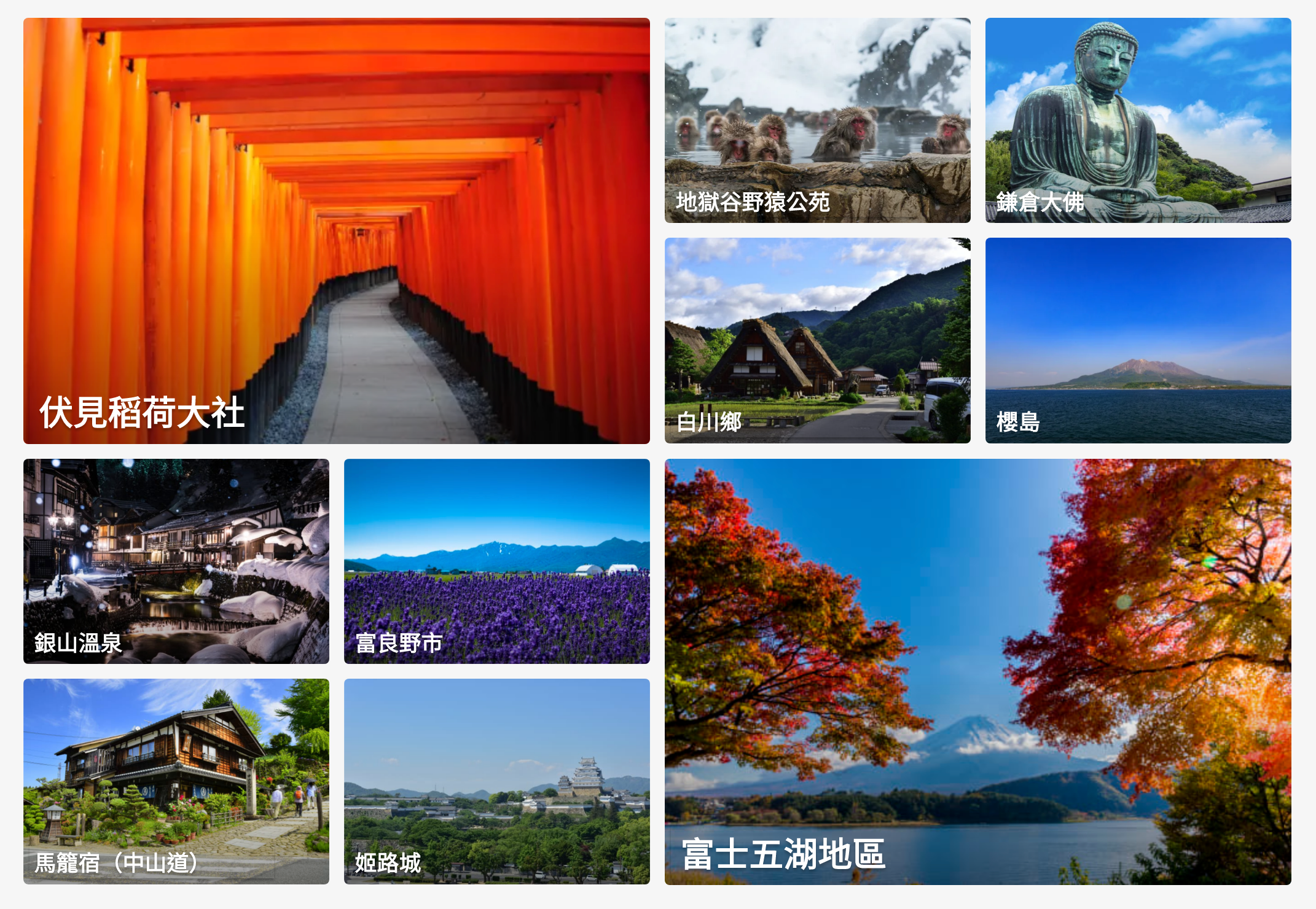 日本知名旅遊勝地。 (圖/翻攝自日本政府觀光局)