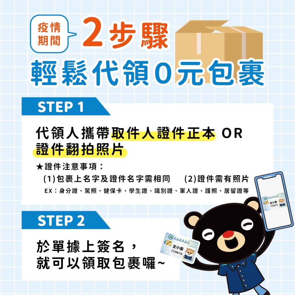 全家推出包裹代領服務。(圖/翻攝自臉書)