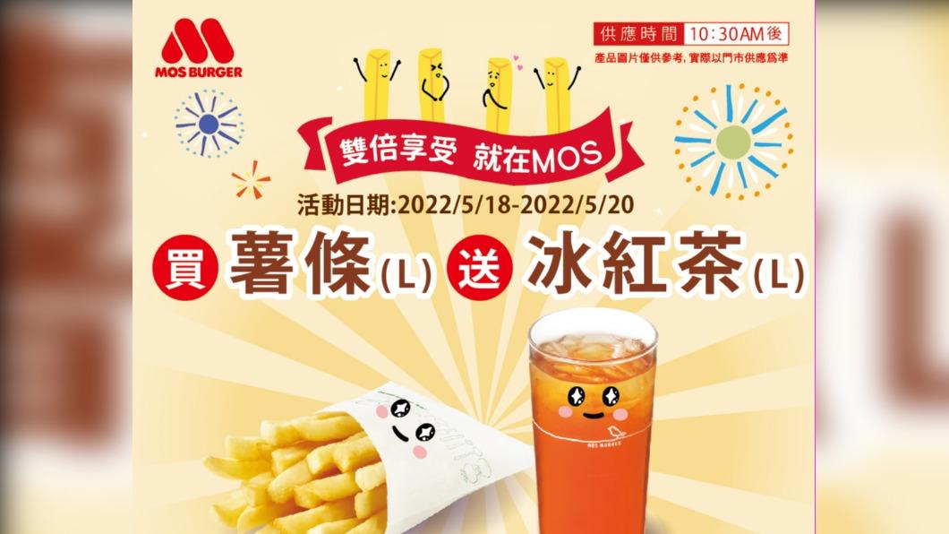 乘麥當勞沒薯條之危！摩斯買薯條送大冰紅　漢堡王送華堡