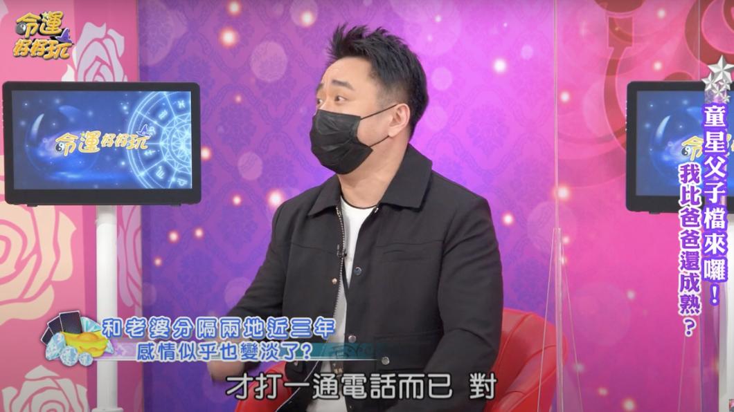 小彬彬在節目中談到第三任妻子。(圖/翻攝自命運好好玩)