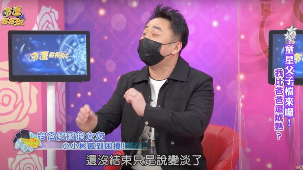 小彬彬和第三任妻子分隔兩地。(圖/翻攝自命運好好玩)