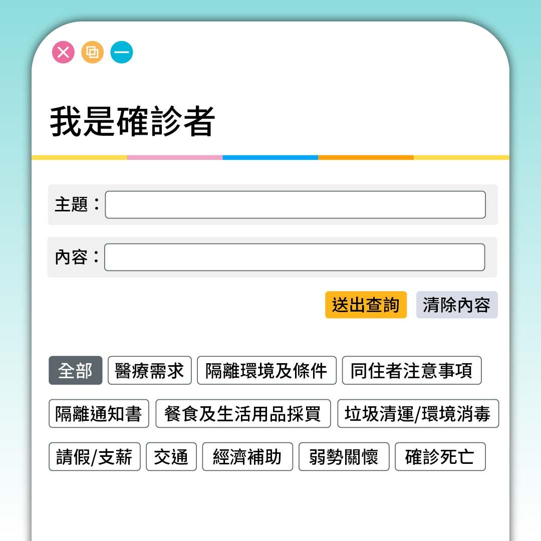 北市府網站首頁放上「台北市COVID-19防疫專區」。(圖/北市府提供)