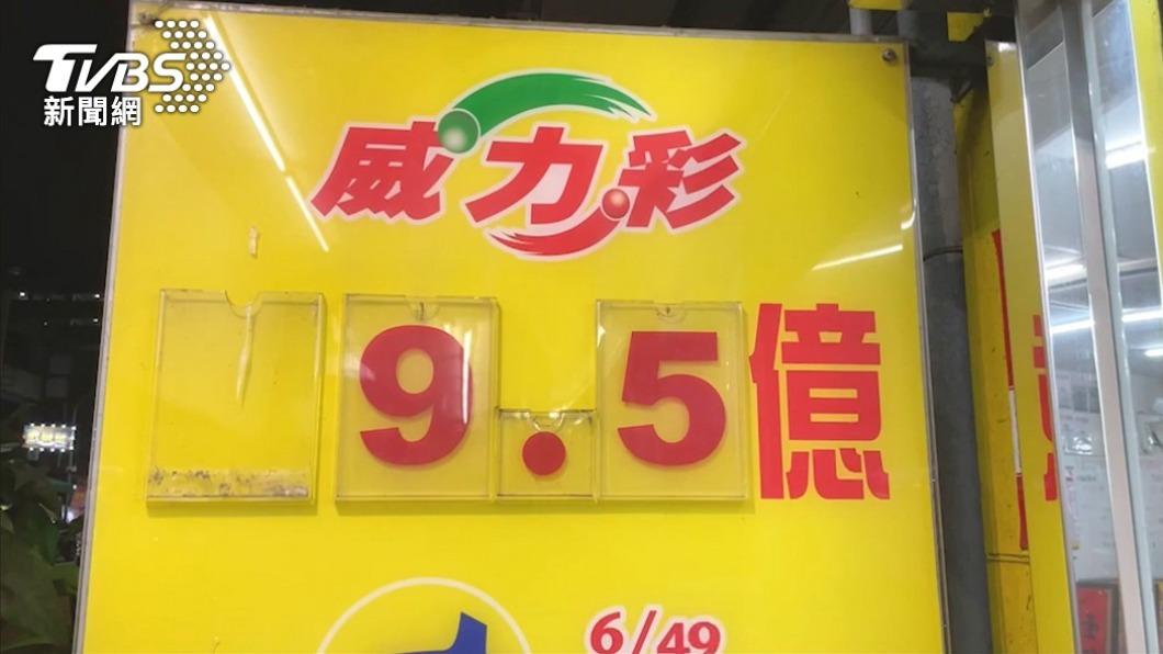 威力彩9.5億中獎人身分曝 退休女軍人花2千抱頭獎