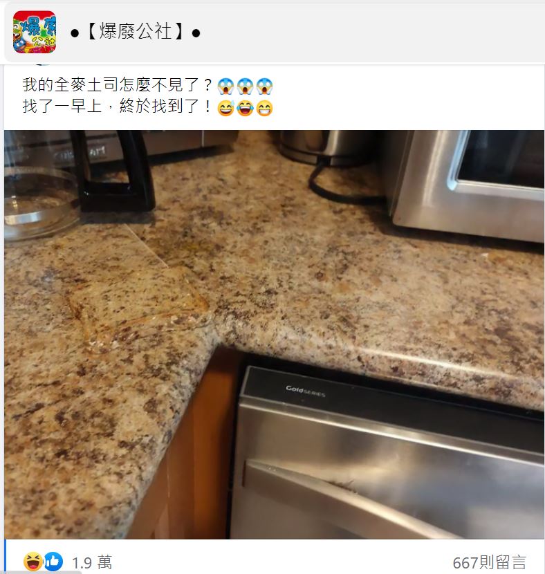 原PO找全麥吐司花了一個上午。(圖/翻攝自爆廢公社臉書)