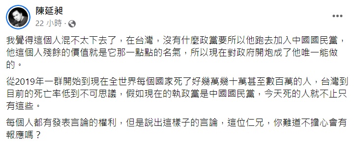 團購達人486先生陳延昶則在臉書回嗆林義傑混不下去了。（圖／翻攝自林義傑臉書）