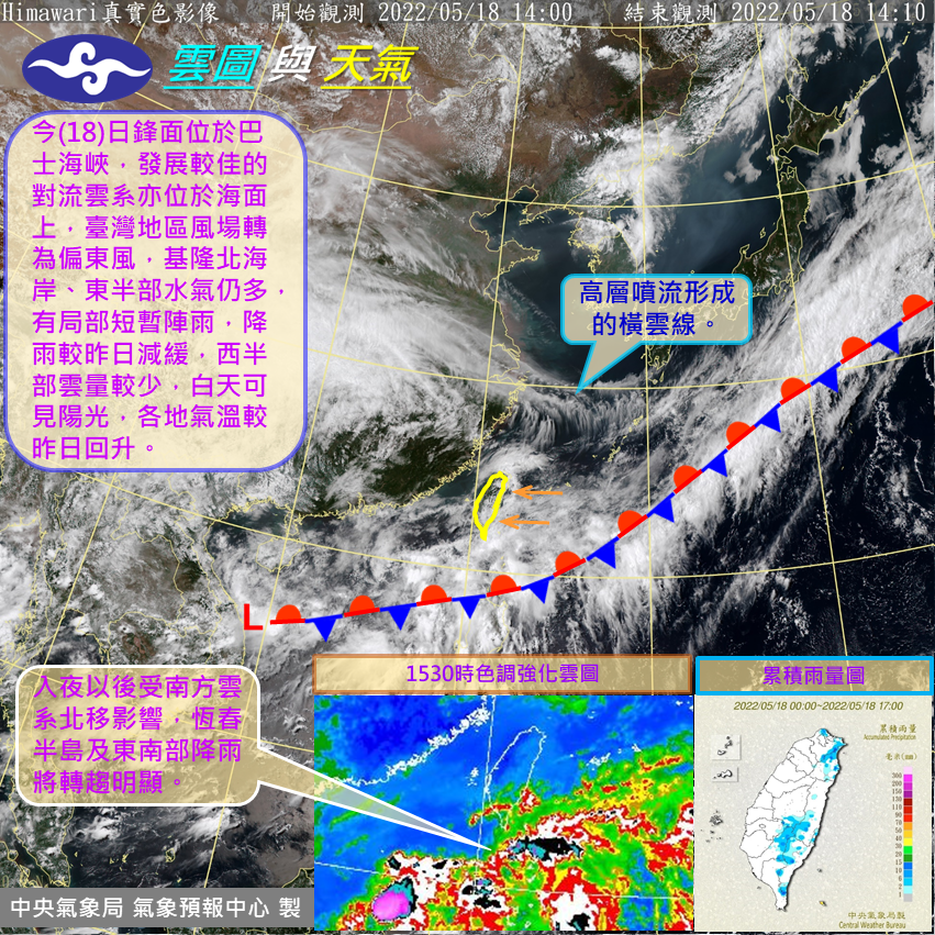 南方雲系明天會逐漸往北移。(圖/中央氣象局)