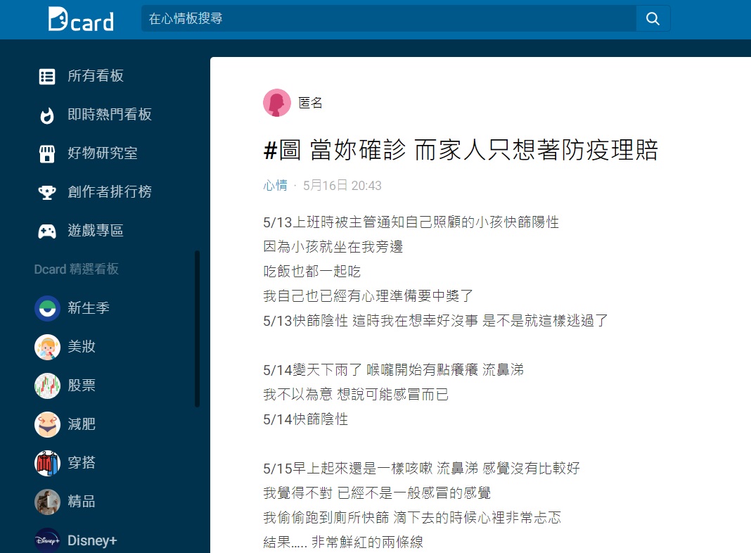 父親還要求拿防疫理賠金要包紅包給親戚們讓原PO傻眼。(圖/翻攝自Dcard)