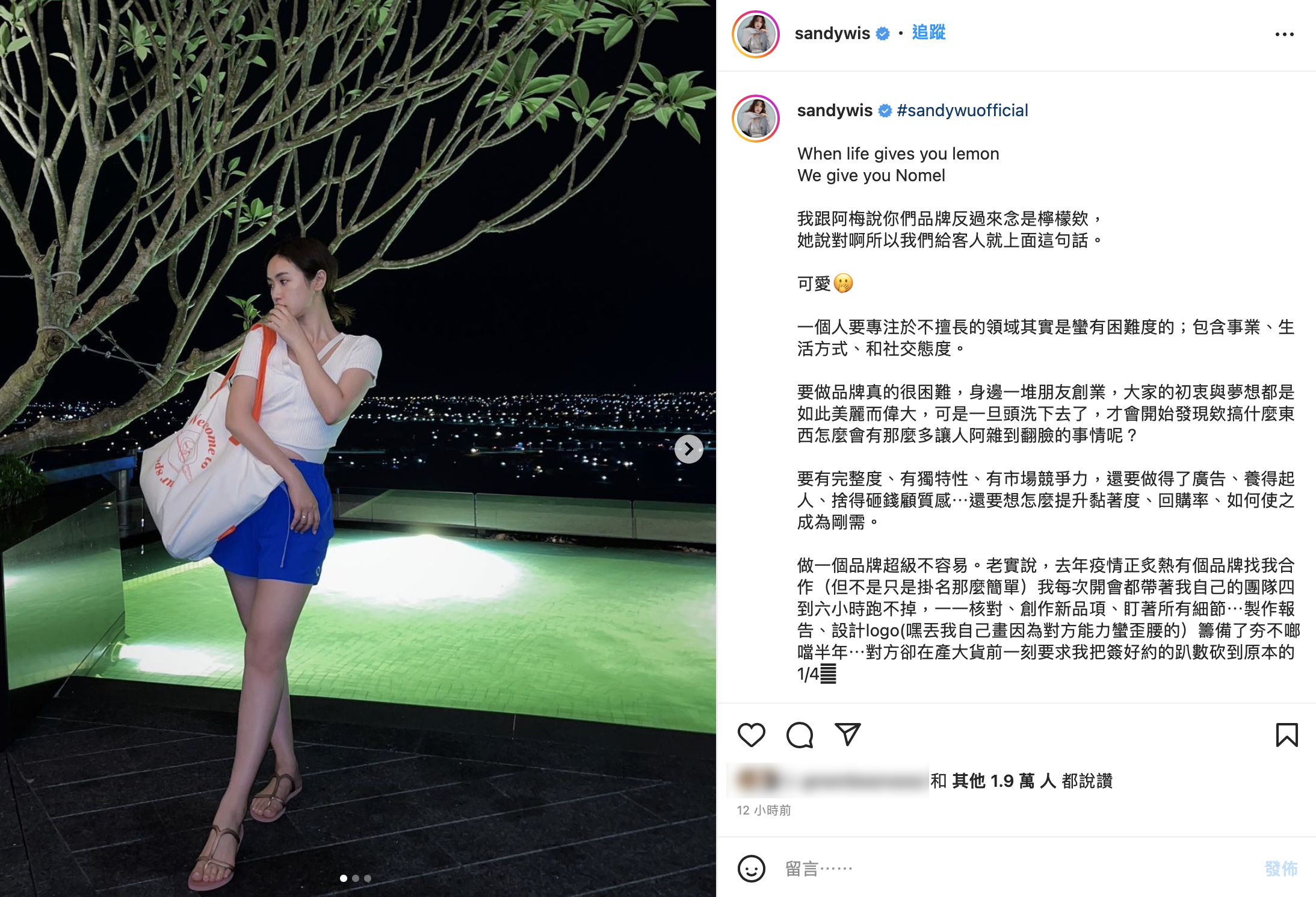 吳姍儒揭露自己不愉快的合作經歷。（圖／翻攝自吳姍儒IG）