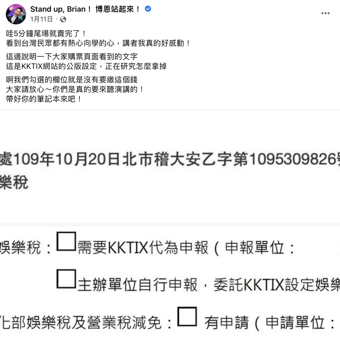 博恩先前就強調是演講。(圖/翻攝自博恩臉書)