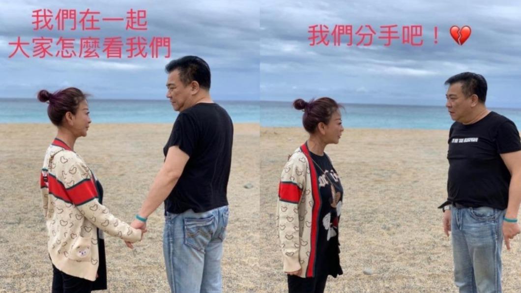 楊繡惠、白雲稱和平分手。(圖/翻攝自楊繡惠臉書)