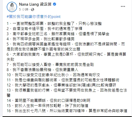 梁云菲列出關於我可能讓你很意外的point。(圖/翻攝自梁云菲臉書)