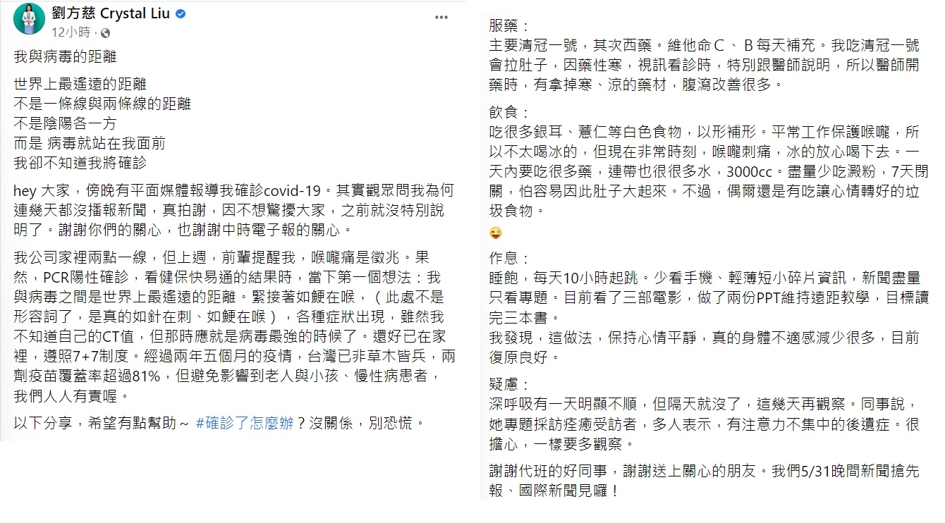 劉方慈透露吃很多銀耳、薏仁等白色食物，以形補形。（圖／翻攝自劉方慈臉書）