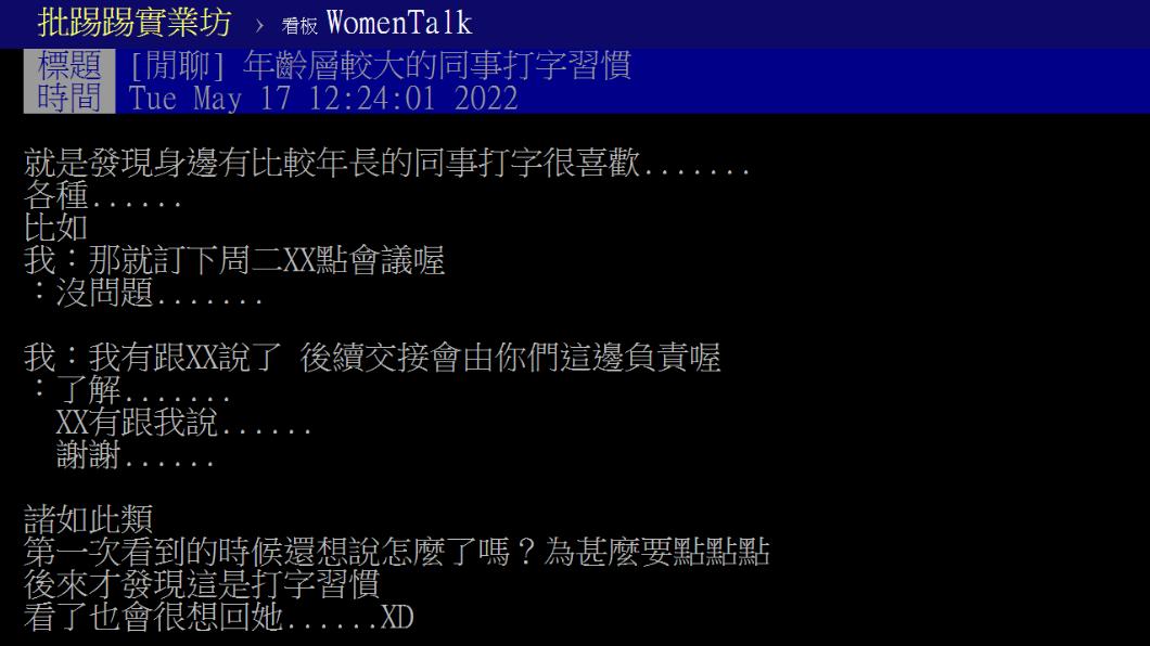 原PO貼文。（圖／翻攝自PTT）