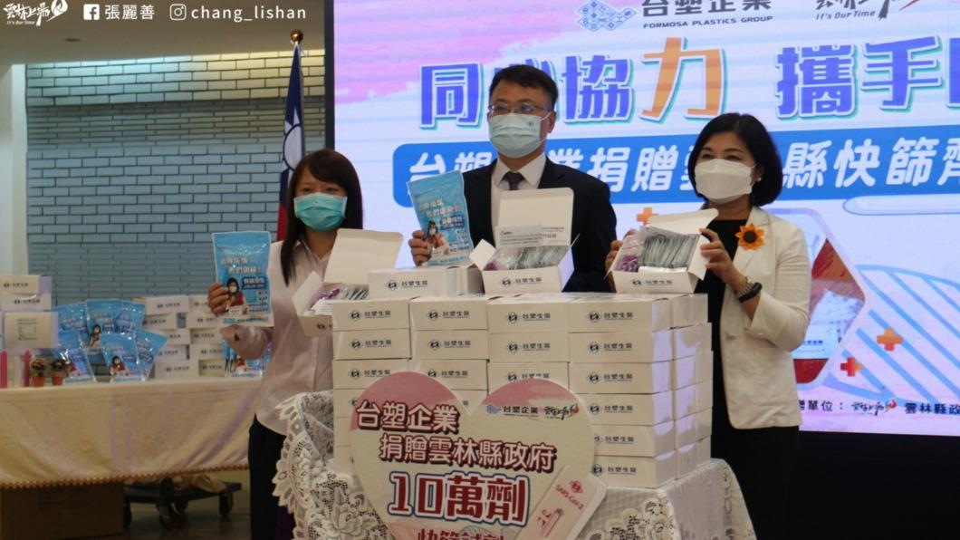 快篩荒!台塑捐10萬劑助雲林 這些人可優先領取
