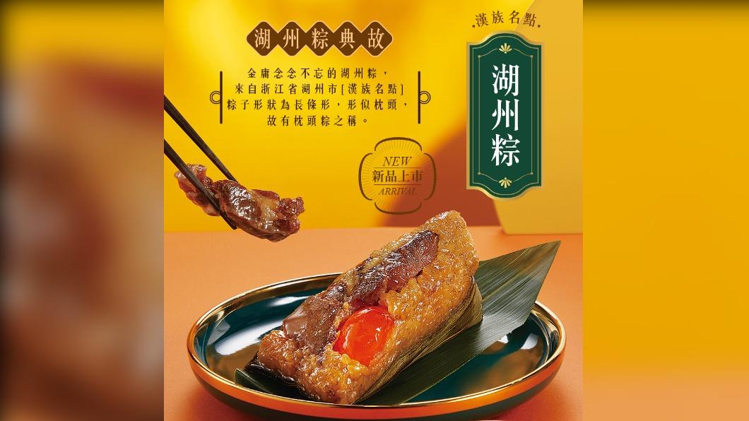 黑橋牌推出不同口味的粽子。(圖/翻攝自黑橋牌臉書)