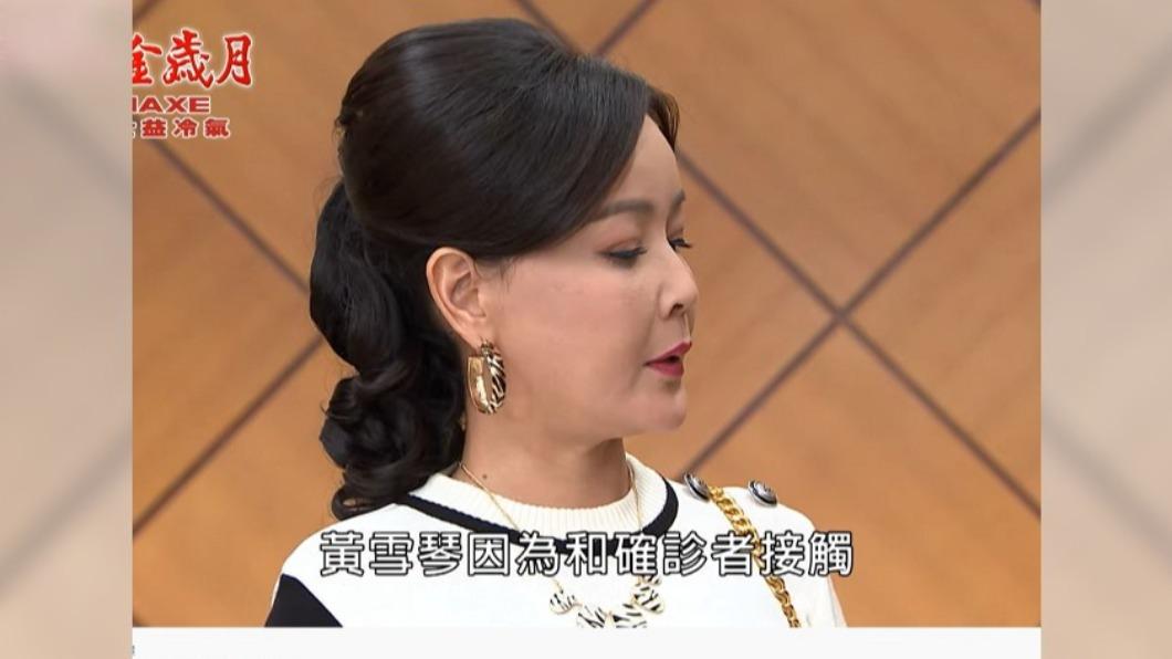 編劇巧妙讓羅巧倫飾演的「黃雪琴」隔離。(圖/翻攝自民視戲劇館YouTube)