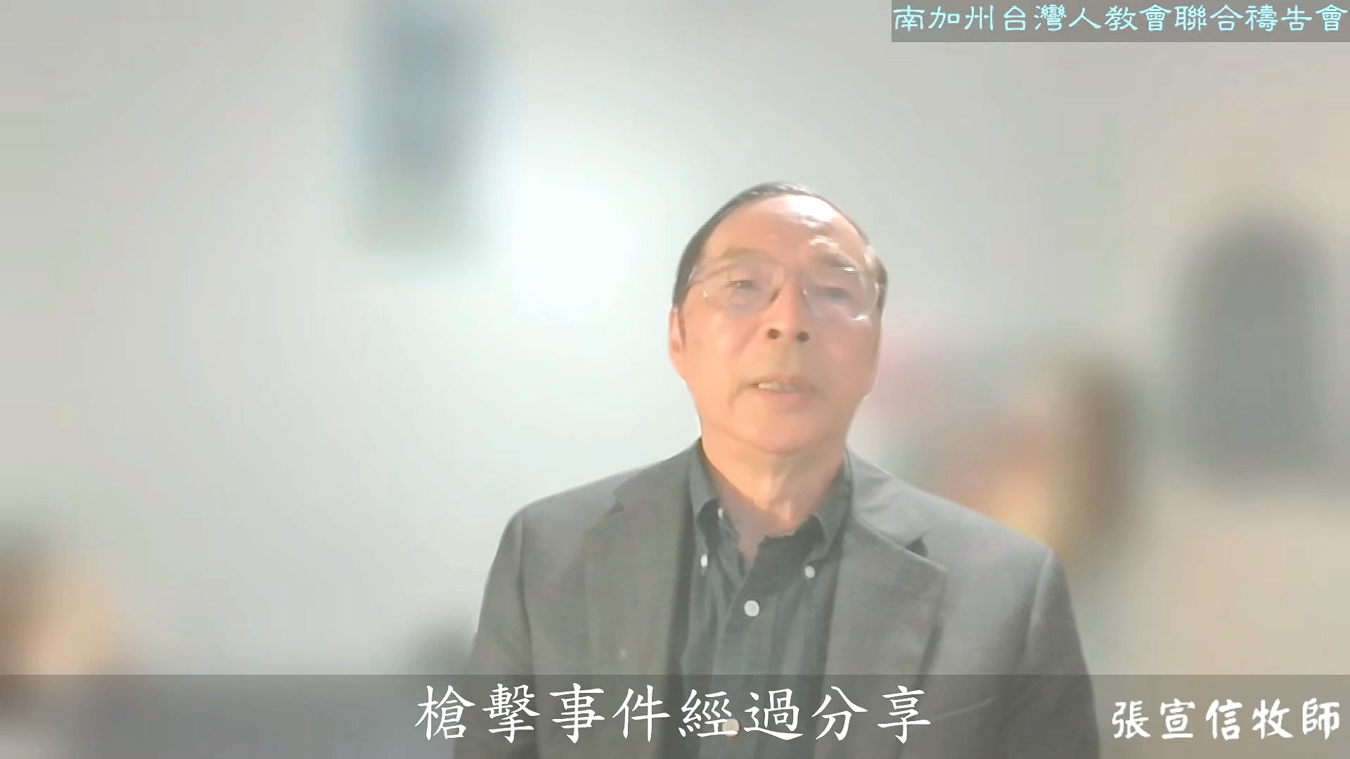 圖/翻攝自YouTube goodshepherdtpc