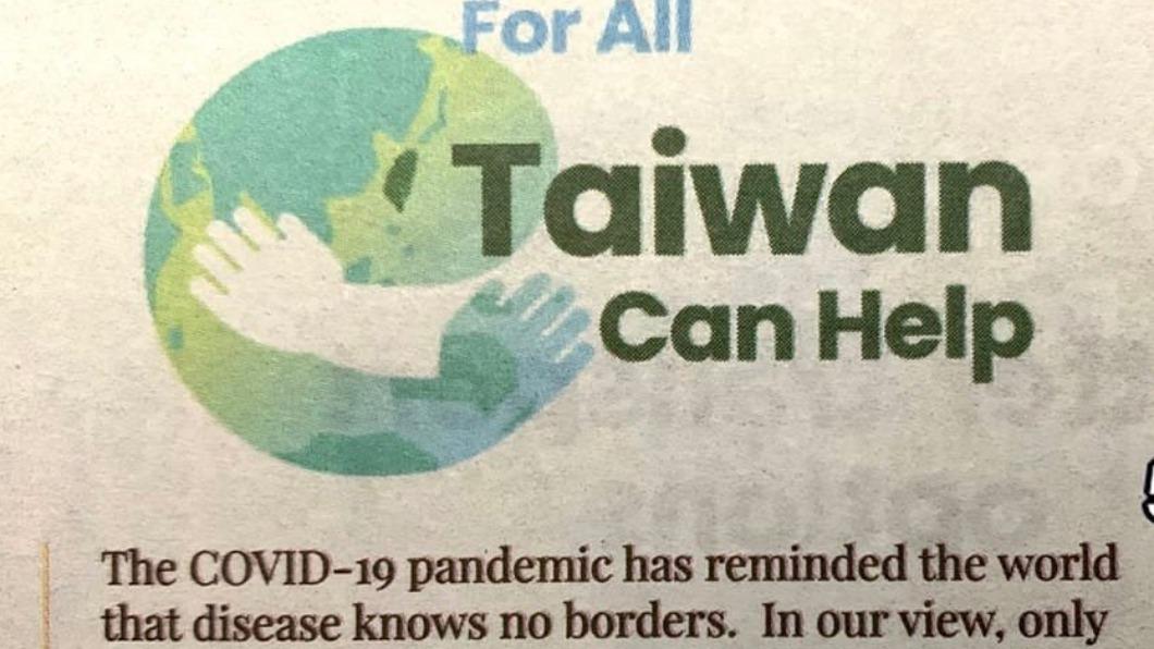 宅神驚爆「Taiwan Can Help」登紐報！網怒：臉丟到國外