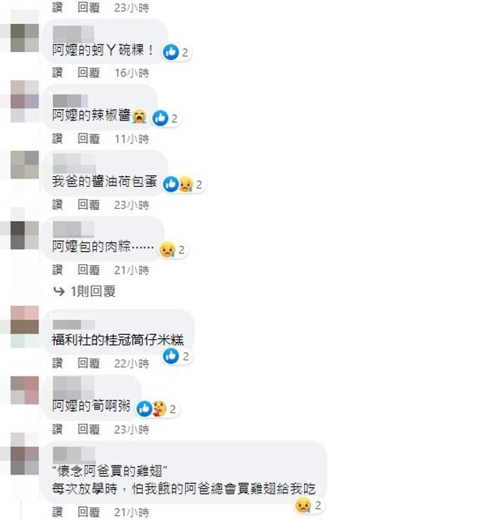 許多人一致認為是已逝親友的手作料理。（圖／翻攝自爆料公社）