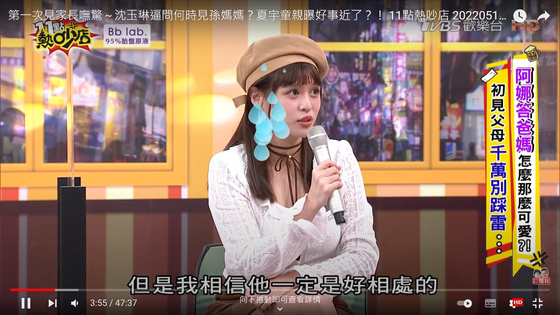 夏宇童坦言目前還沒有見過孫協志的家長。(圖/翻攝自11點熱吵店YouTube)