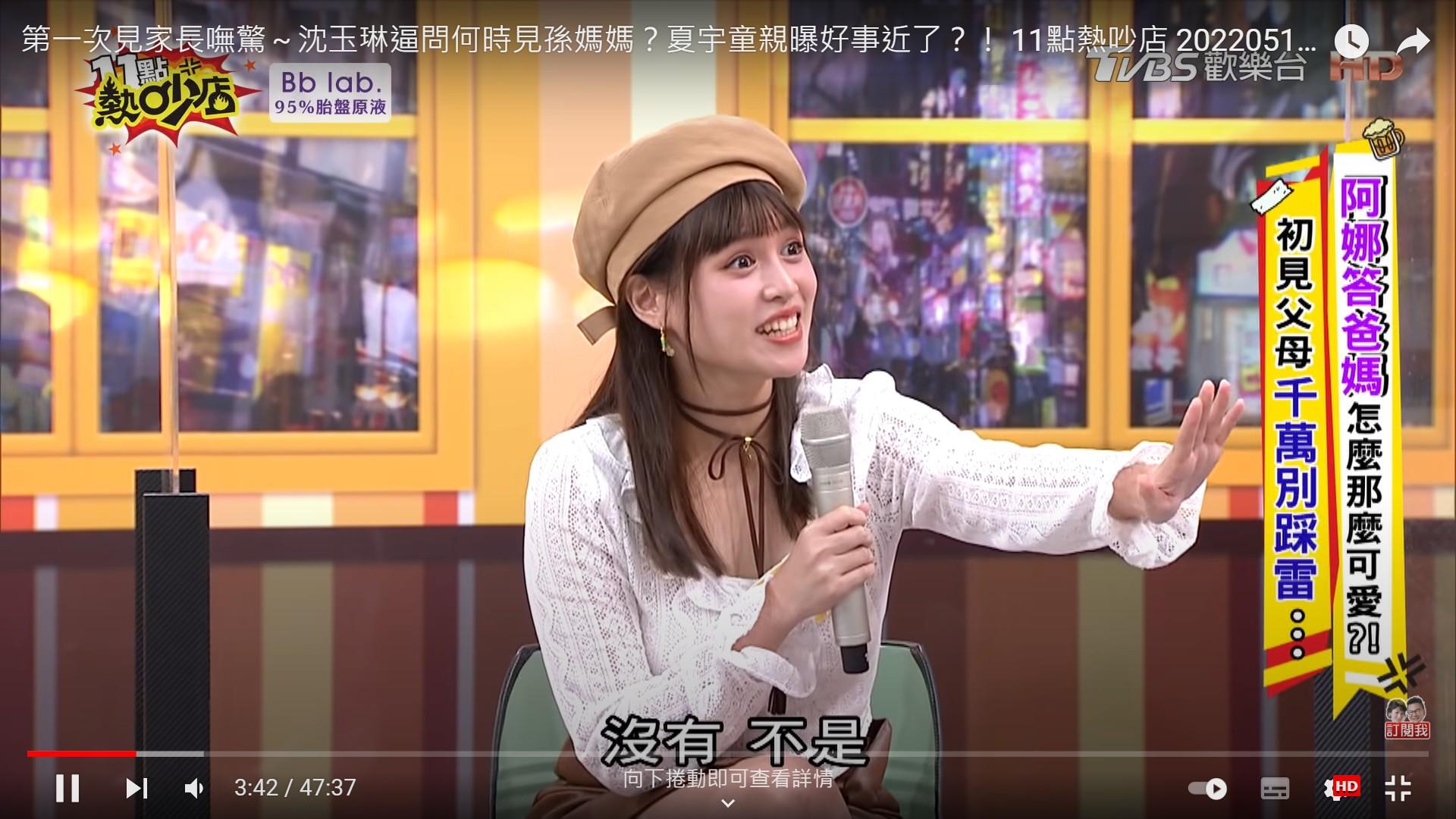 夏宇童被逼問是不是在講孫媽媽,嚇得她趕緊否認。(圖/翻攝自11點熱吵店YouTube)