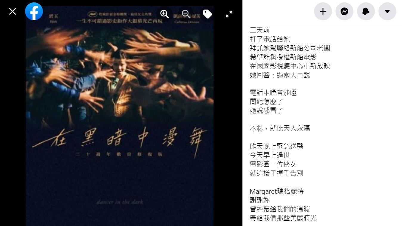 藍祖蔚昨在臉書發文哀悼洪偉珠。（圖／翻攝自藍祖蔚臉書）
