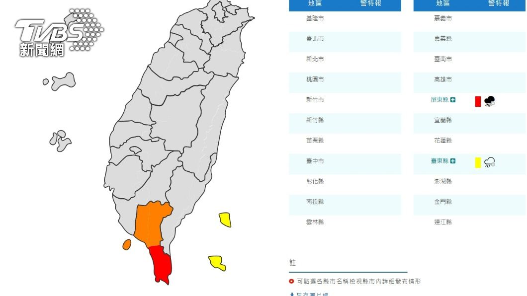 豪大雨特報。(圖/翻攝自中央氣象局)