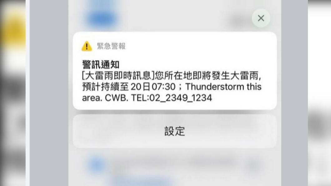災害警報。(圖/翻攝自恆春半島公共事務討論社團)