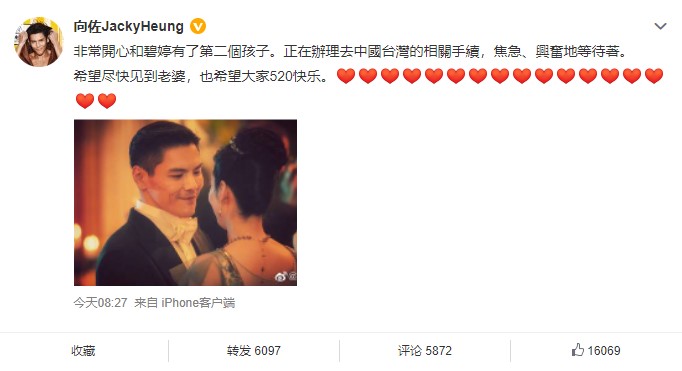 向佐在正準備來台手續。(圖/翻攝自向佐微博)