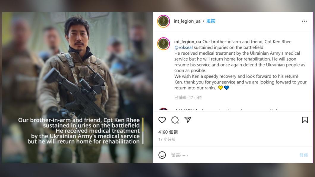 國際軍團宣布李根大尉將暫時返國的消息。(圖/翻攝自IG)
