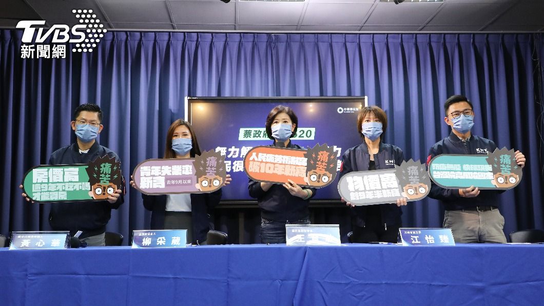 國民黨今日召開「蔡英文慘澹520!無力解決『四高』壓力,人民很辛苦、青年很痛苦」記者會(圖/國民黨提供)