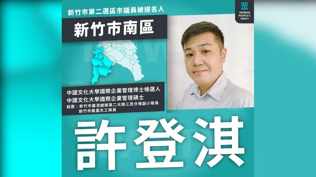 許登淇將披白袍參選新竹市南區議員。（圖／台灣民眾黨新竹市黨部提供）