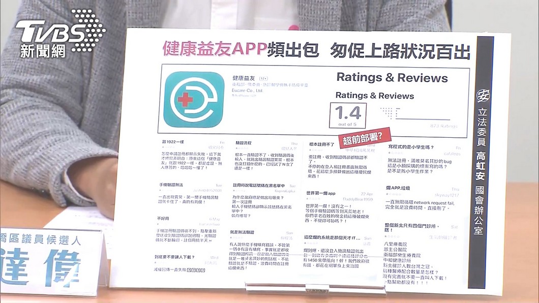 圖／TVBS