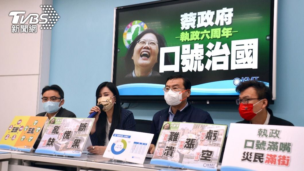 蔡英文執政6週年　藍委怒譙：缺口罩、缺電、缺快篩