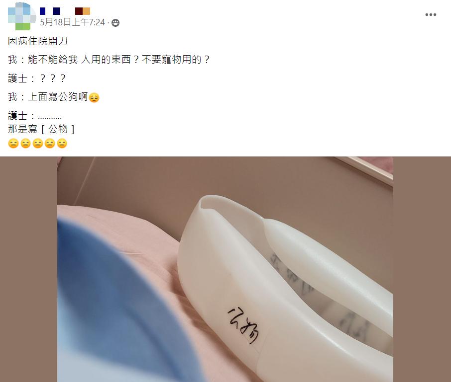 原PO貼文。(圖/翻攝自爆怨公社)