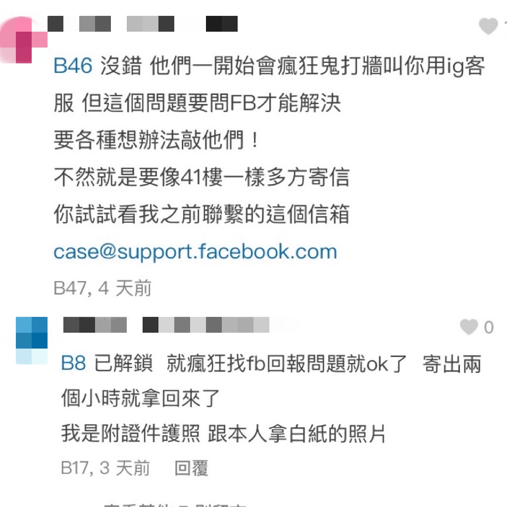 過來人分享救回妙招。(圖/翻攝自Dcard)