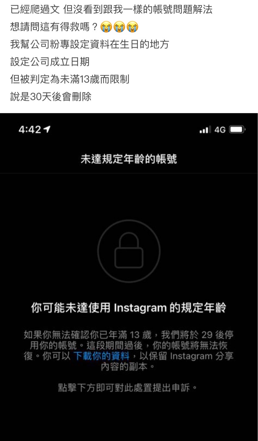 網友在Dcard發文求救。(圖/翻攝自Dcard)