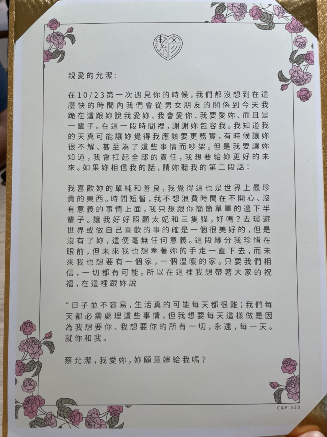 蔡允潔老公親自寫的求婚誓詞很感人。(圖/謝佩樺攝)