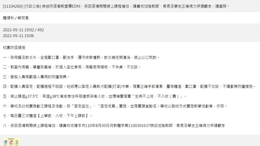 校方衛教防疫宣導。（圖／彰化縣政府）
