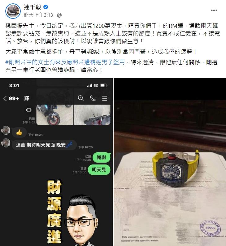 連千毅昨天被放鳥後發文怒罵。(圖/翻攝自連千毅臉書)