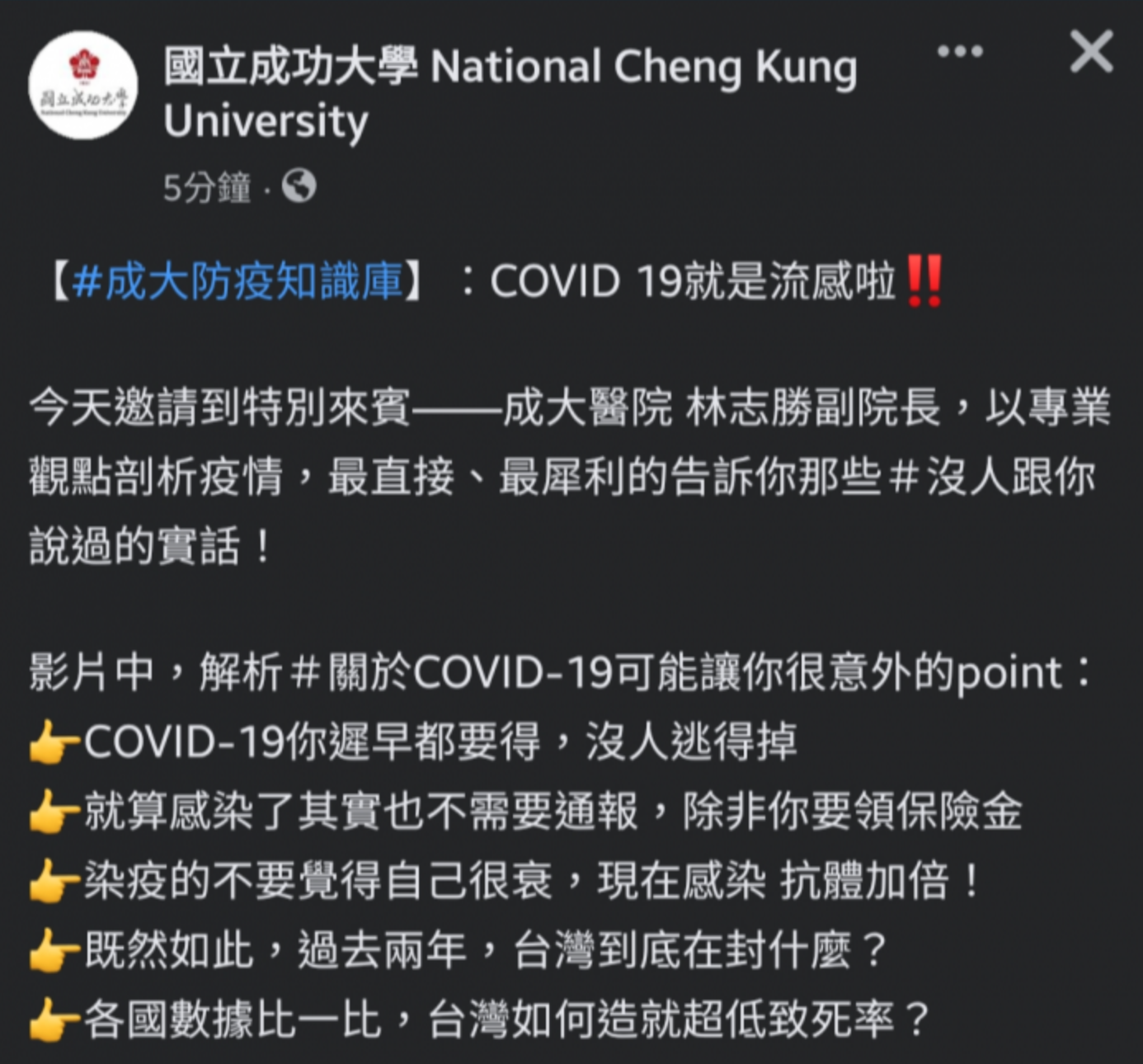 成大PO文內容。（圖／翻攝自Dcard）