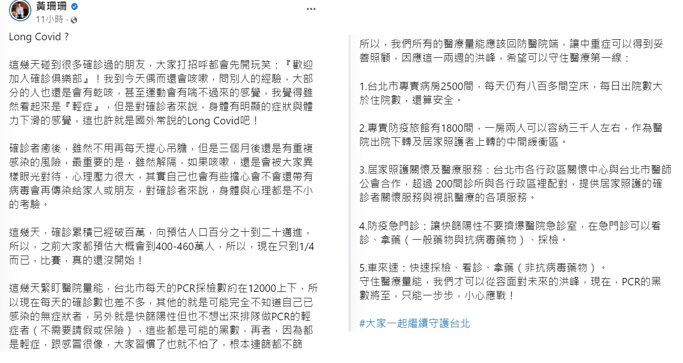 黃珊珊透露至今仍有些後遺症。（圖／翻攝自黃珊珊臉書）