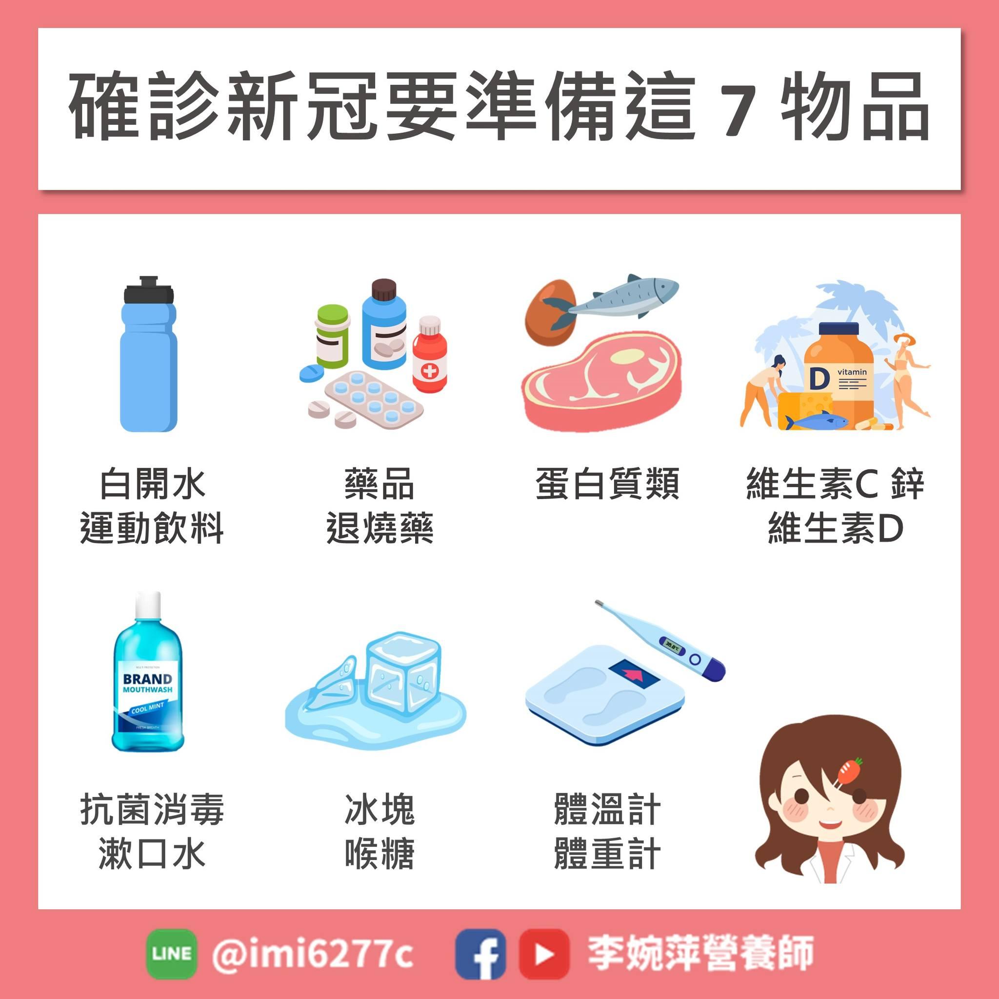 圖/翻攝自李婉萍營養師臉書